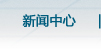 关于当前产品18新利体育登录地址·(中国)官方网站的成功案例等相关图片