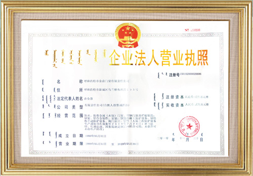 营业执照