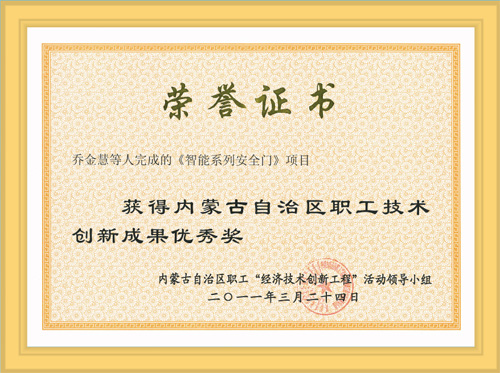 荣誉证书