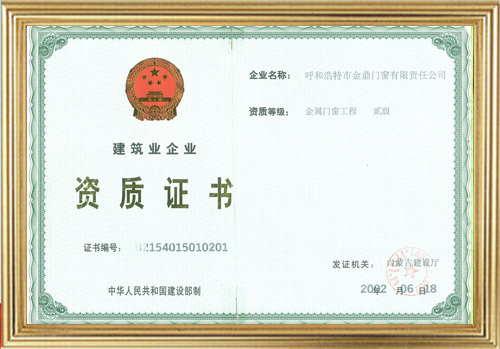 资质证书