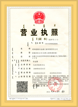 营业执照