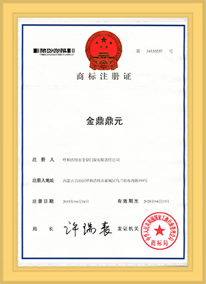 商标注册证